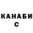 ГАШИШ гашик Alisa Shabalkina