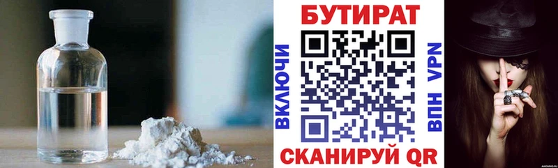 маркетплейс состав  Дятьково  БУТИРАТ BDO 33% 