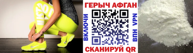 Героин афганец  Дятьково 