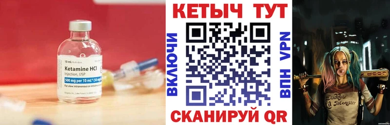 Кетамин ketamine  Дятьково 