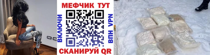 МЕФ кристаллы  блэк спрут   Дятьково  купить закладку 